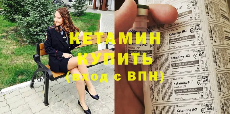 КЕТАМИН ketamine  Богородицк 